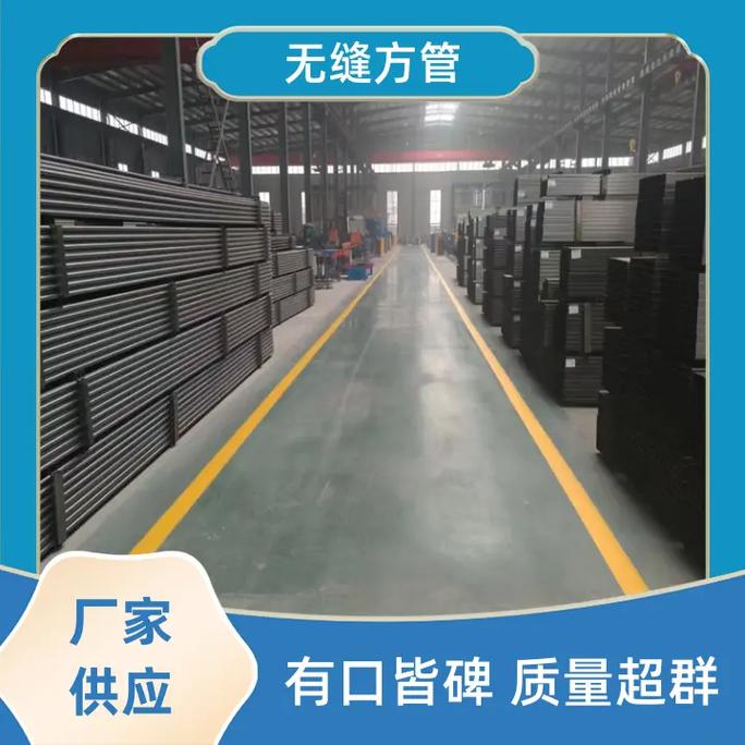 45方管与45号无缝方矩管的全面解析